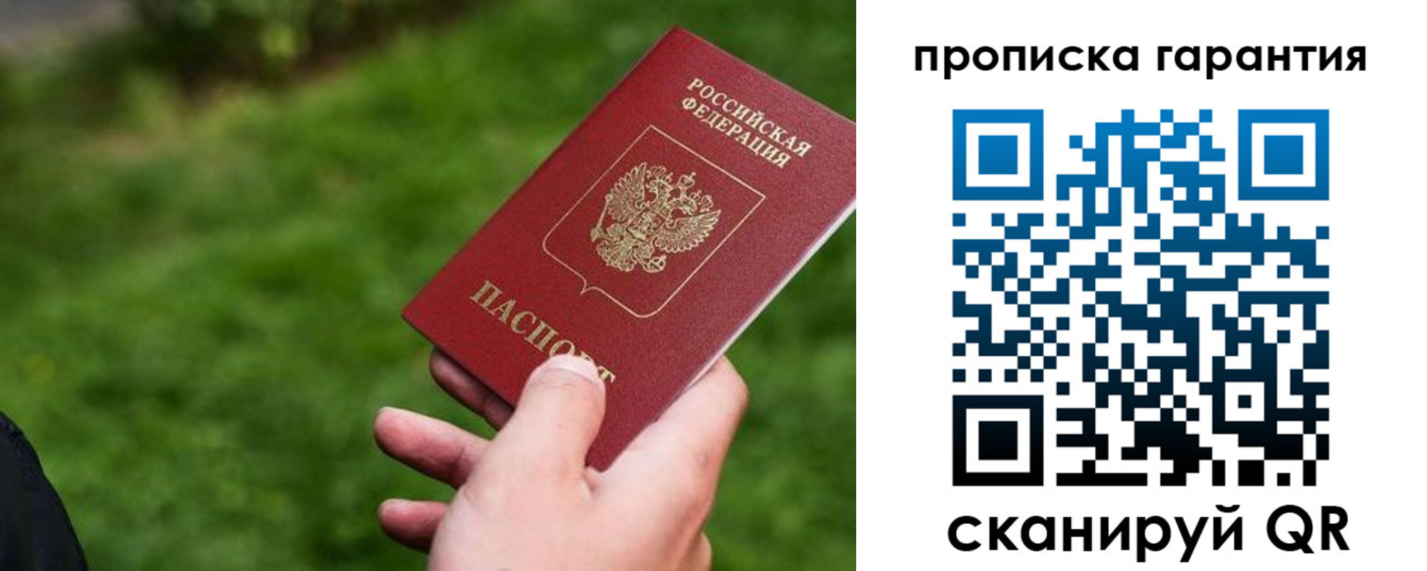 временная регистрация для школы в Ржеве