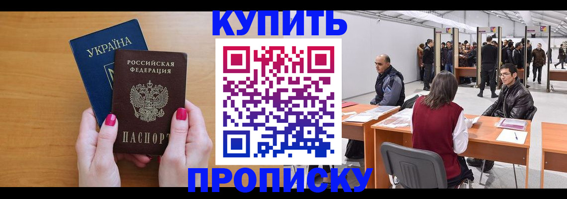 временная регистрация в квартире в Ржеве