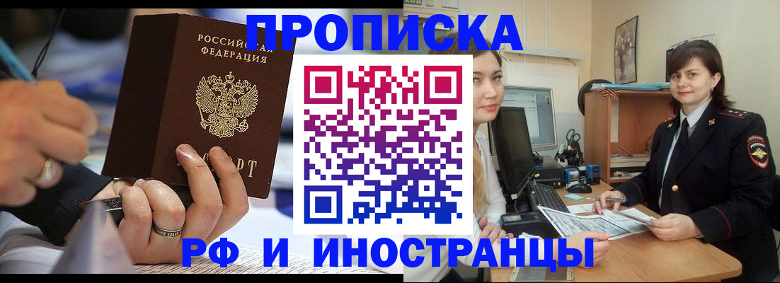 временная регистрация собственник в Ржеве