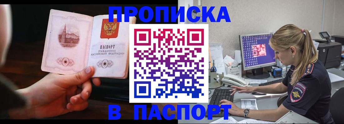 пропишу в квартире в Ржеве