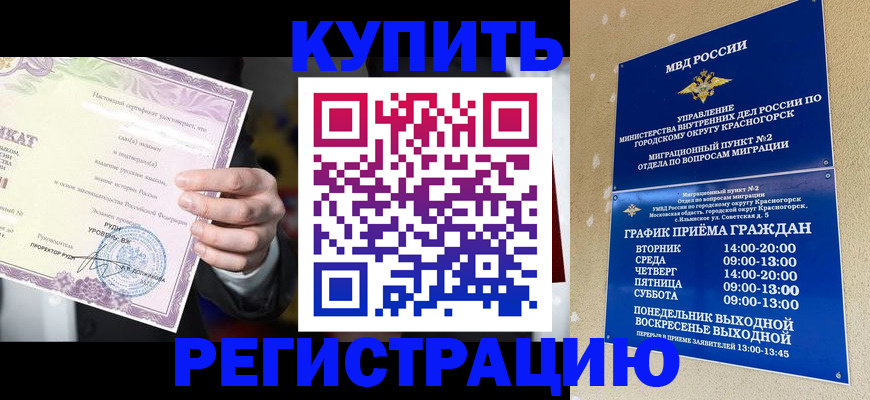 временная регистрация собственник в Ржеве