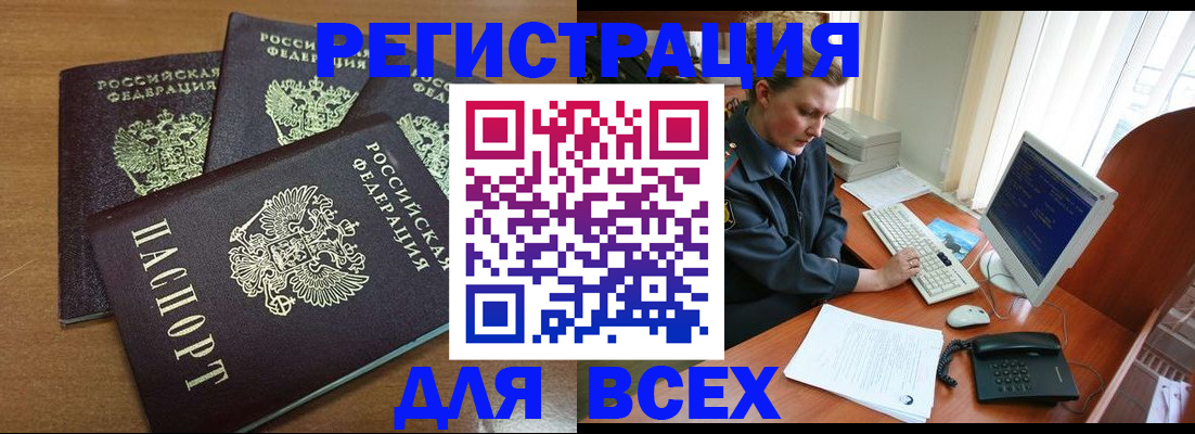 временная регистрация собственник в Ржеве