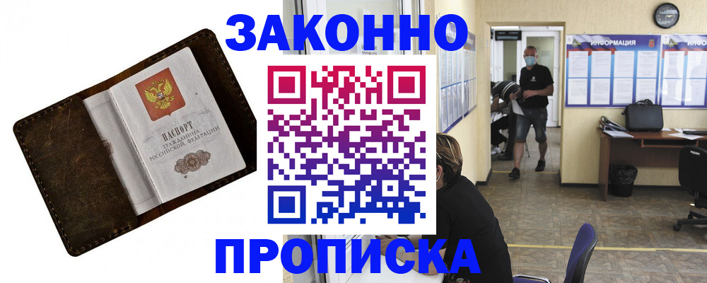 прописка поиск в Ржеве