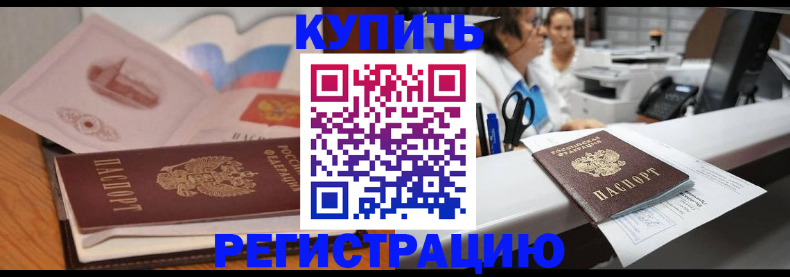 временная регистрация собственник в Ржеве