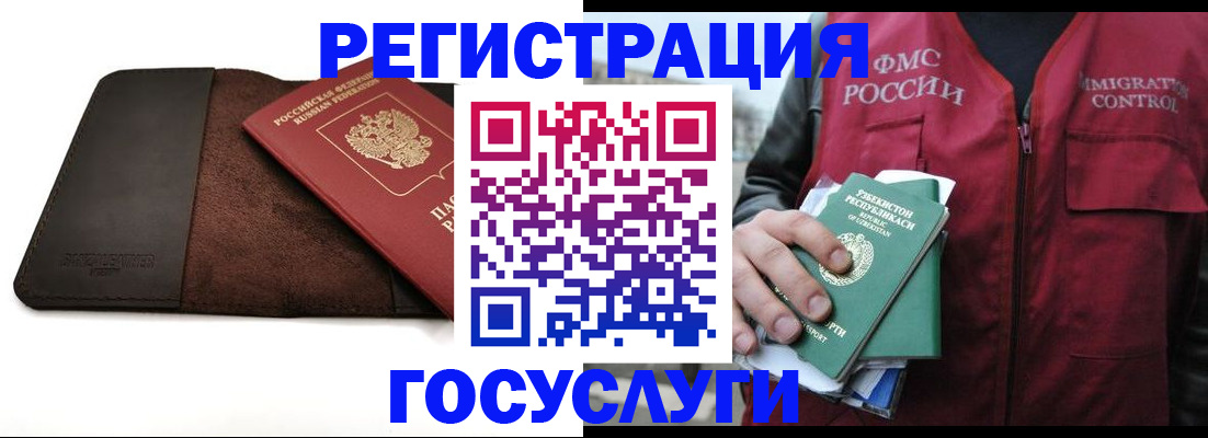 временная регистрация для всех в Ржеве