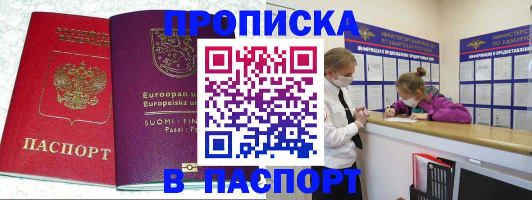 временная регистрация недорого в Ржеве