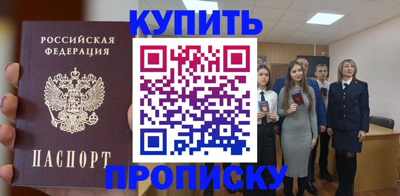 временная регистрация гарантия в Ржеве